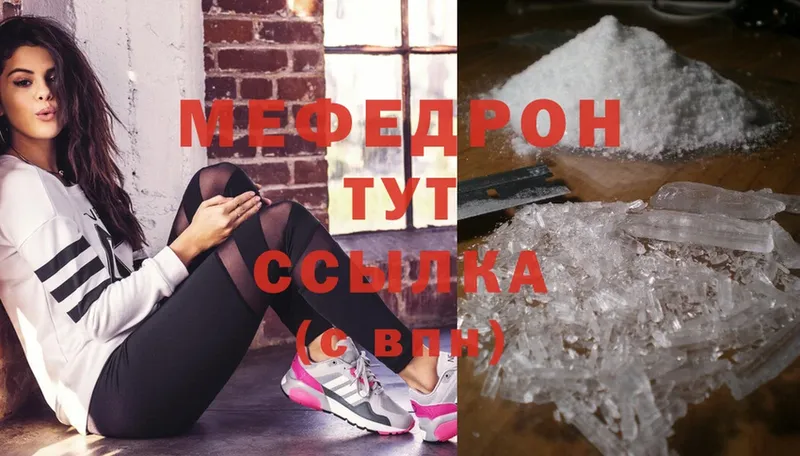 МЕФ mephedrone  кракен ссылки  Обнинск 